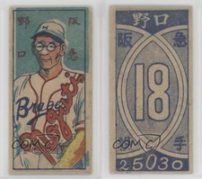 1949 Football Back Menko JCM62 Jiro Noguchi #18