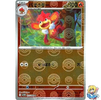 Simisear Reverse Holo 015/086 White Flare sv11w 2025 Pokemon Card Japanese - Image 1 of 4