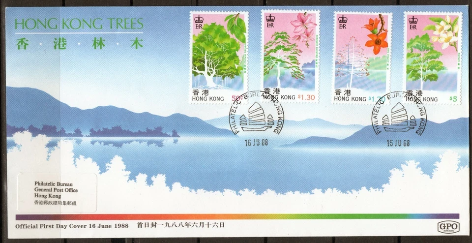 Hong Kong 1988 QEII HK Trees set of 4 First Day Cover - Image 1 of 1