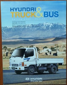 Hyundai trucks&bus newsletter brochure 2007. English language