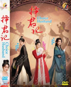 [CHINESE DRAMA] DVD CHOICE HUSBAND 择君记 VOL.1-30 END ENGLISH SUBTITLE REGION ALL - Imagen 1 de 4
