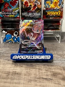 Mew VMAX S12a 054/172 VSTAR Universe HOLO Japanese Pokemon Card - Bild 1 von 2