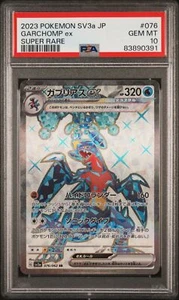 PSA 10 GEM MINT JAPANESE POKEMON 2023 GARCHOMP ex 076/062 SAR RAGING SURF SV3a - Picture 1 of 3