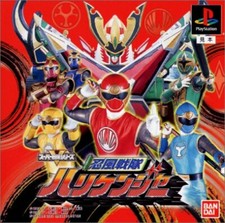 .PSX.' | '.Ninpuu Sentai Hurricaneger.