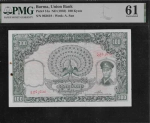 Burma P-51a 100 Kyats 1958 PMG 61 Staple Holes at Issue Minor Rust Damage - Picture 1 of 2