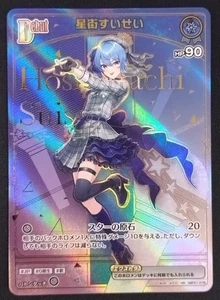 Holo live official card game Hoshimachi suisei hBP01-076 HR NM JP 9/19 released - Picture 1 of 10