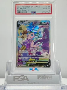 PSA 10 Mew V SR SA 106/100 S8 Fusion Arts - Pokemon Karte Japanese 2021 - Bild 1 von 2