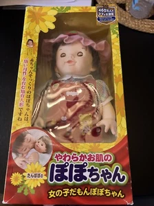 Popo-chan Girl Doll W/ Soft Skin Bear Strawberry Jumper Skirt + DVD New Open Box - Picture 1 of 16
