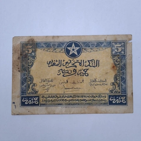Morocco Small Size 5 Francs Note 1944 French occupation Banque D'état Du Maroc Cover