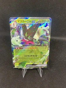 Pokemon TCG Meowscarada ex 014/190 RR Holo Shiny Treasure ex Japanese - Bild 1 von 2