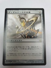 Vedalken Orrery Japanese Asian MTG Fifth Dawn NM