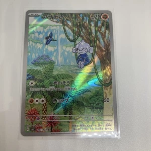Meditite 111/102 Sv7: Stellar Miracle Holo (Japanese) - Picture 1 of 6