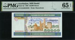 Azerbaijan 1995 50000 Manat P22 PMG 65 EPQ GEM UNC - Picture 1 of 2