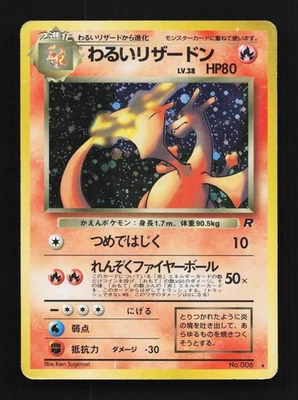 Dark Charizard No.006 HP Team Rocket Japanese Pokemon Card TCG - Image 1 of 4
