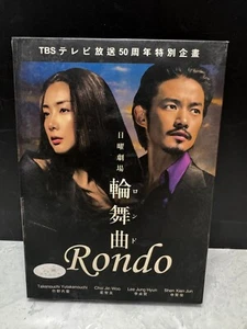 Rondo 2006 DVD Japanese Drama Yutaka Takenouchi Chinese/English Subs 輪舞曲 -ロンド- - Imagen 1 de 4