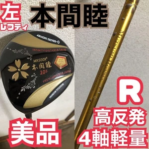 Rare Left Handed Honma Mutsumi MH500 10.5 Degrees R High Repulsion Ultra Rare Ex - Picture 1 of 12