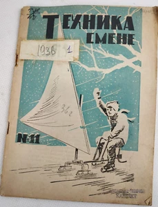 1930s USSR Constructivism AvantGarde Magazines - Soviet Journal Suprematism - Picture 1 of 5