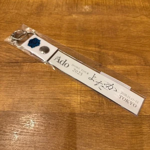 ADO DOME TOUR YODAKA Tokyo Dome 2025 Silber Bandhalter Schlüsselanhänger weiße Ware - Bild 1 von 12