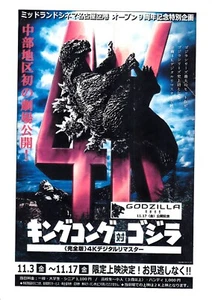 King Kong vs Godzilla 4K - Original Japanese Mini Poster Chirashi  - Bild 1 von 1