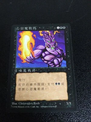 ARTIST PROOF CHINESE Junun Efreet FBB UN SIGNED Christopher Rush - Image 1 of 2