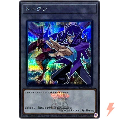 Token (Reginald and Number 32: Shark Drake) - Secret QCDB-JPT19 25th Duelist Box - Image 1 of 3