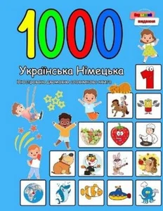 Олена Коваль 1000 Українська Німецька ілюстрована двомов (Paperback) (UK IMPORT) - Picture 1 of 1