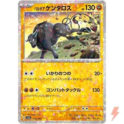 Paldean Tauros (Reverse Holo) 103/190 SV4a Shiny Treasure ex - Pokemon Japanese - Image 1 of 3