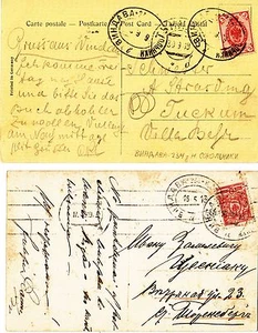 REICH 1909-1913 TPO# 234 " VINDAVA - NOVOSOKOLNIKI " 2 POSTKARTEN - Bild 1 von 1