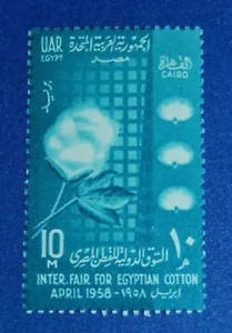 UAR- Egypt (1958). International Cotton Fair MNH, Michel 539 - Imagen 1 de 2