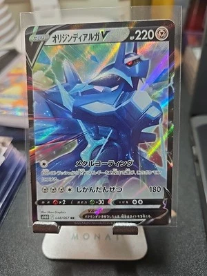 Origin Forme Dialga V 100/172 S12a: Vstar Universe Holo (Japanese) - Image 1 of 4