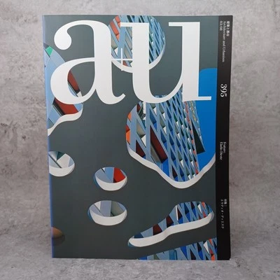 a+u  2003　Feature:Eladio Dieste 　 :Architecture & Urbanism - Image 1 of 4