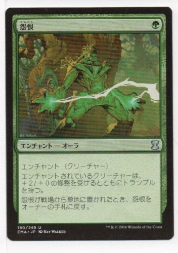4x Rancor - Magic the Gathering MTG - Eternal Masters - Japanese LP or Better - Image 1 of 1