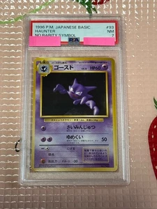 Pokemon PSA 7 Haunter Alpollo Spectrum No.039 NO RARITY SYMBOL Japanese Card - Picture 1 of 3