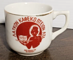 Laiko Demitasse Kaffeetasse Nikosia, Zypern - Bild 1 von 5