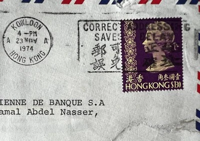HONG-KONG COVER KOWLOON 1974 STAMP $1.30 AIR MAIL LETTER TO MAURITANIA BANK - Image 1 of 3