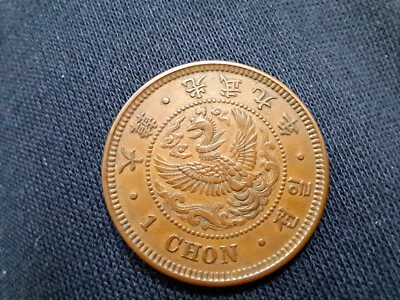 KOREA 1905 . 1 Chon Coin, Year 9 ( 1905 ).. 大韓 光武九年 一錢 ⭐⭐⭐ - Image 1 of 4