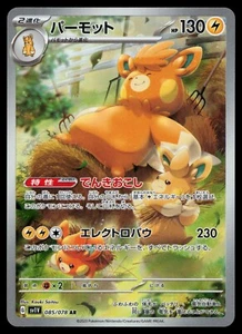 Pawmot 085/078 sv1V Violet Ex Holo Japanese Pokemon Card - Picture 1 of 4