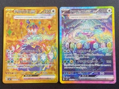Pokemon Card Terapagos ex SAR UR set 130 133/102 sv7 Stellar Miracle Japanese NM - Image 1 of 4