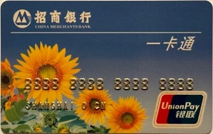Tarjeta de crédito bancaria de comerciantes de China▪️Girasoles▪️Muestra▪️Solo coleccionable▪️Sin firmar - Imagen 1 de 2