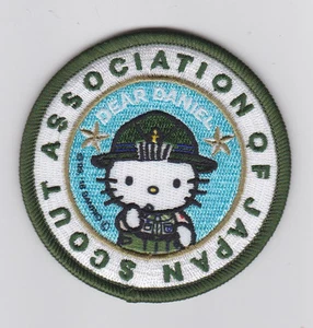 Parche de recuerdo 2016 Scout Association of Japan - Querido Daniel Scouts - Imagen 1 de 2
