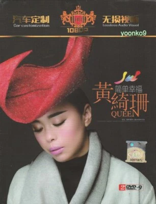 Huang Qishan 黄綺珊 & Na Ying 那英 (Karaoke & MTV) 2 DVD _ 80 Songs _ All Region - Image 1 of 2