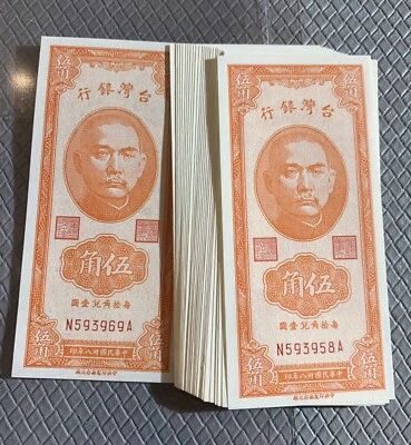 1949 КИТАЙ ТАЙВАНЬ 50 ЦЕНТОВ БАНКНОТА ДРАГОЦЕННЫЙ КАМЕНЬ, UNC. ПРОДАЖА ДЛЯ ОДНОЙ БАНКНОТЫ - Изображение 1 из 4