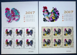 China PRC 2017-1 Mi.N. 4863-64 Year of the Rooster Year of Cook Small Bow ** MNH - Picture 1 of 1