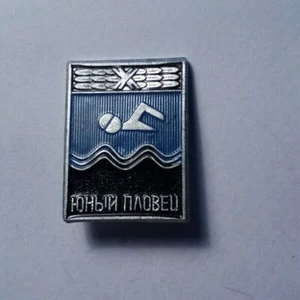 ЮНЫЙ ПЛОВЕЦ - Junior Schwimmer Abzeichen Schwimmen Anstecker UDSSR Sowjetunion - Bild 1 von 2