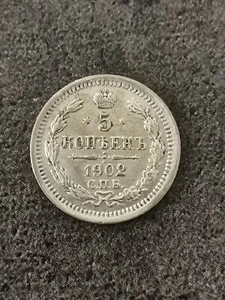 5 KOPECKS 1902 ARGENT RUSSIE / RUSSIA SILVER - Picture 1 of 2
