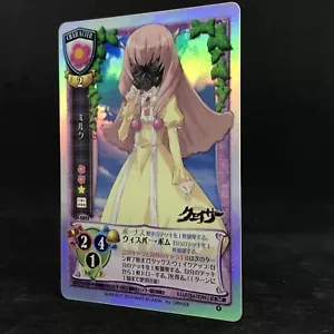 The Qwaser of Stigmata MILK CH-2825 Lycee Japanese Card Game Anime - Imagen 1 de 4