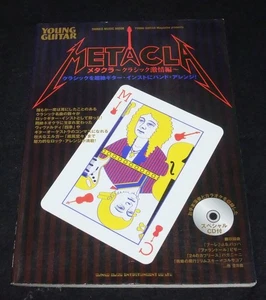 METACLA Metacura Classic: Passion Edition mit CD - Bild 1 von 5