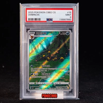 Umbreon AR Gem Pack Vol2 CBB2C-06 15/15 Pokemon Card Chinese PSA 9 #1 - Image 1 of 4