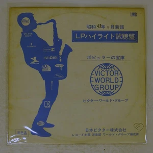VA LP HIGH LIGHT SICHOUBAN VICTOR LWG134 Japan PROMO VINYL LP - Foto 1 di 1