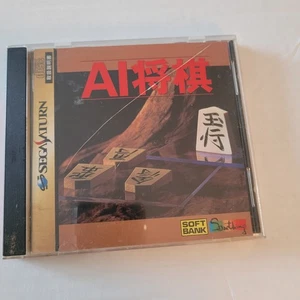 Ai Shogi Sega Saturn Board Game Softbank 1995 Japanese Software Ver MB -T & W - Picture 1 of 5